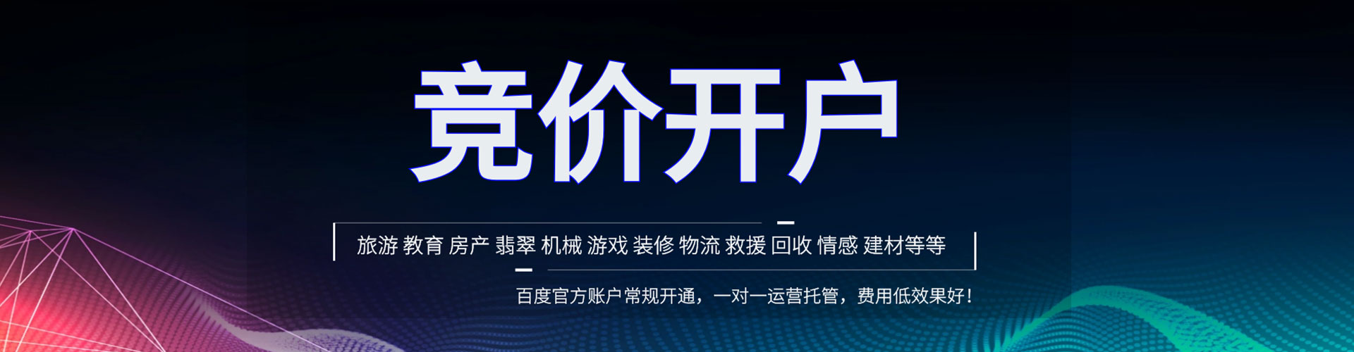 零陵百度推广价格